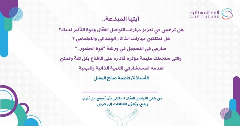 قوة الحضور